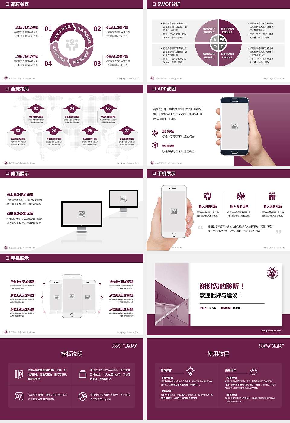 北方工业大学PPT模板下载16:9格式幻灯片预览图5