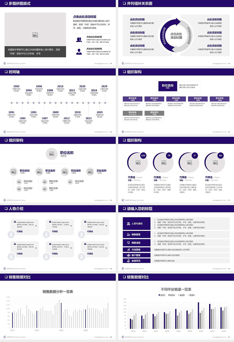 钦州学院PPT模板下载16:9格式幻灯片预览图3