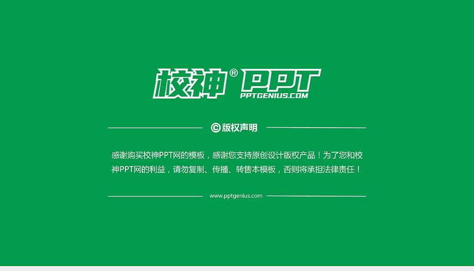 广西卫生职业技术学院PPT模板下载16:9格式幻灯片预览图6