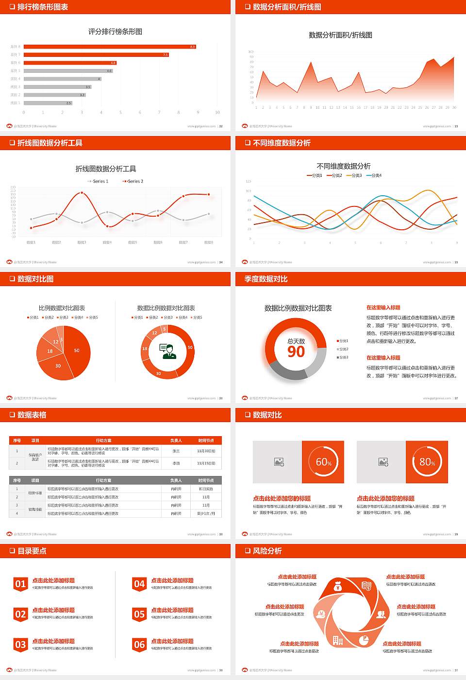 台南艺术大学PPT模板下载16:9格式幻灯片预览图4