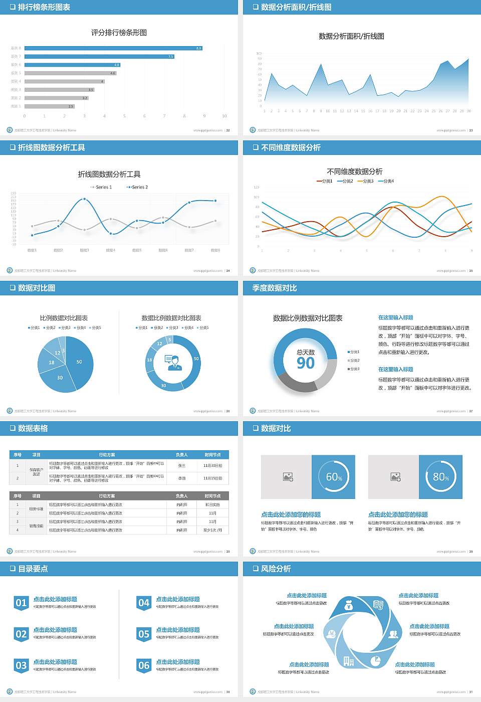 成都理工大学工程技术学院PPT模板下载16:9格式幻灯片预览图4