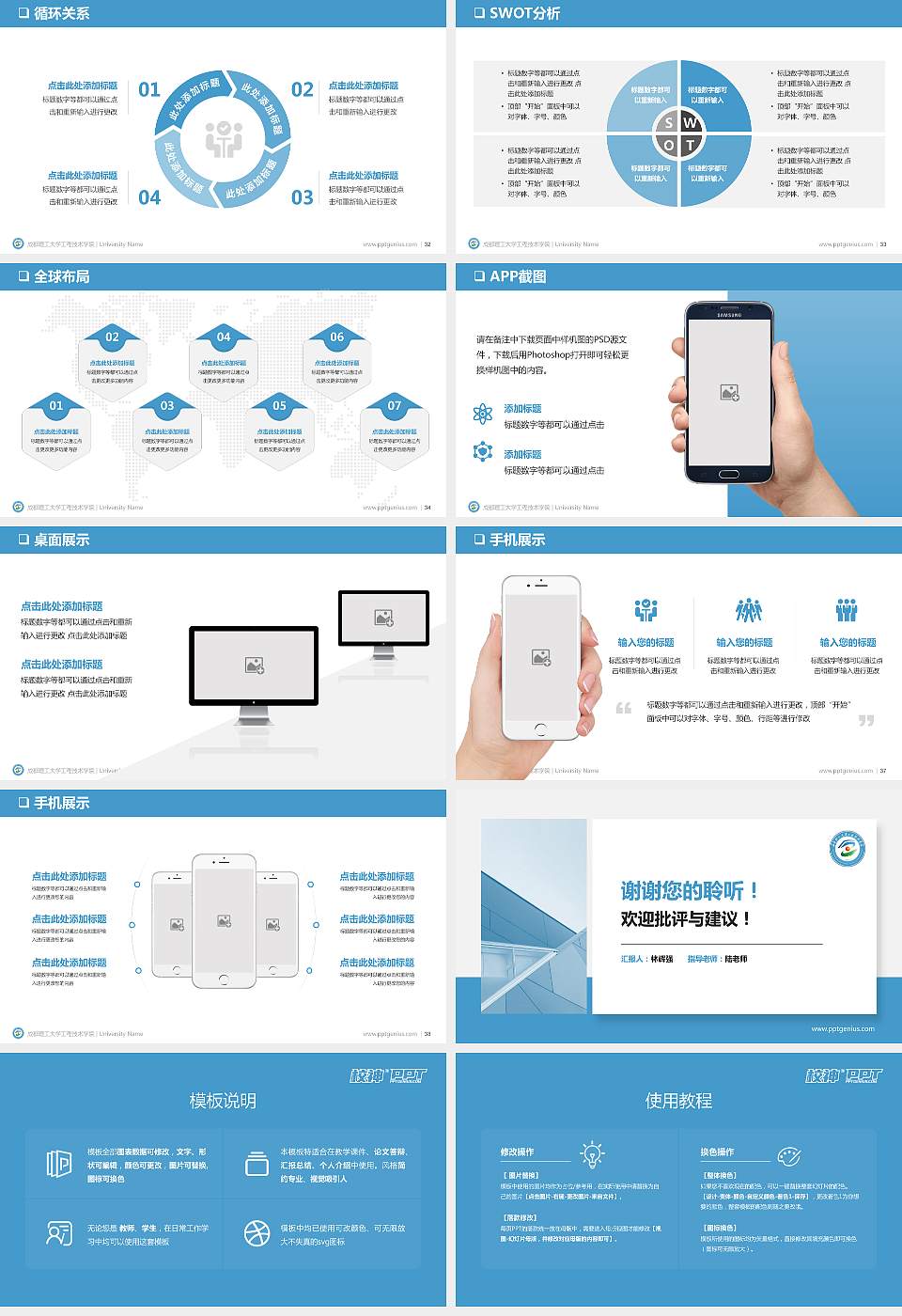成都理工大学工程技术学院PPT模板下载16:9格式幻灯片预览图5