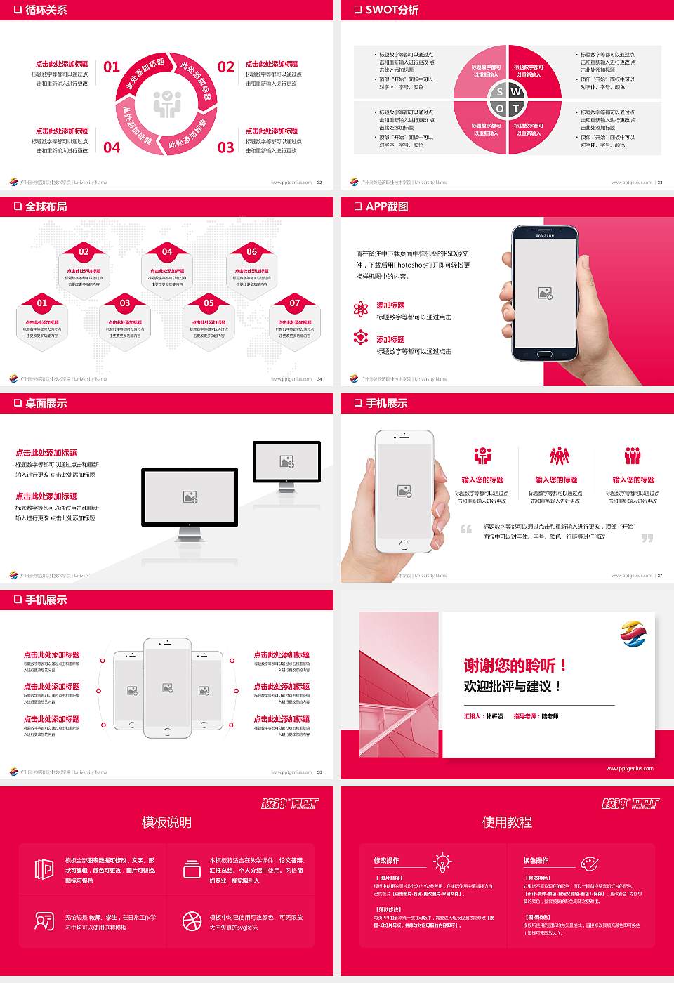 广州涉外经济职业技术学院PPT模板下载16:9格式幻灯片预览图5