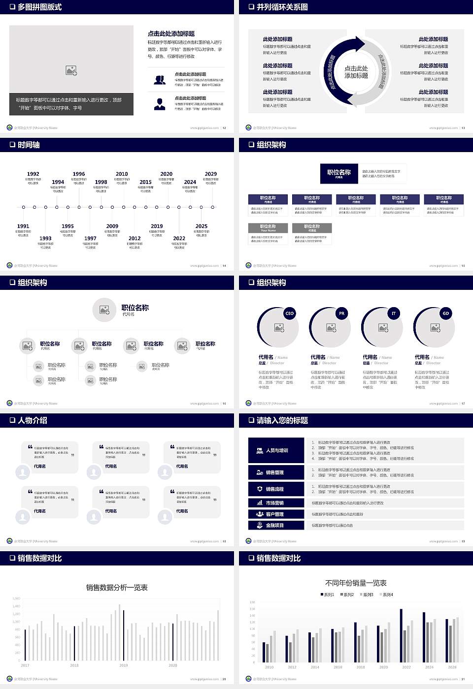 台湾联合大学PPT模板下载16:9格式幻灯片预览图3