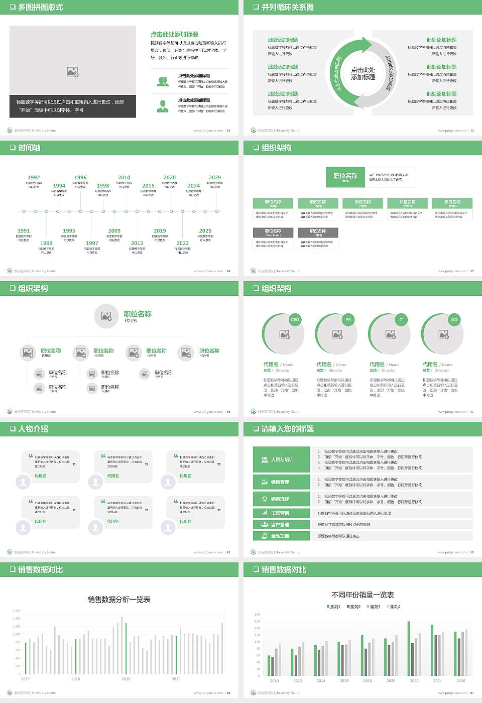 长治医学院PPT模板下载16:9格式幻灯片预览图3