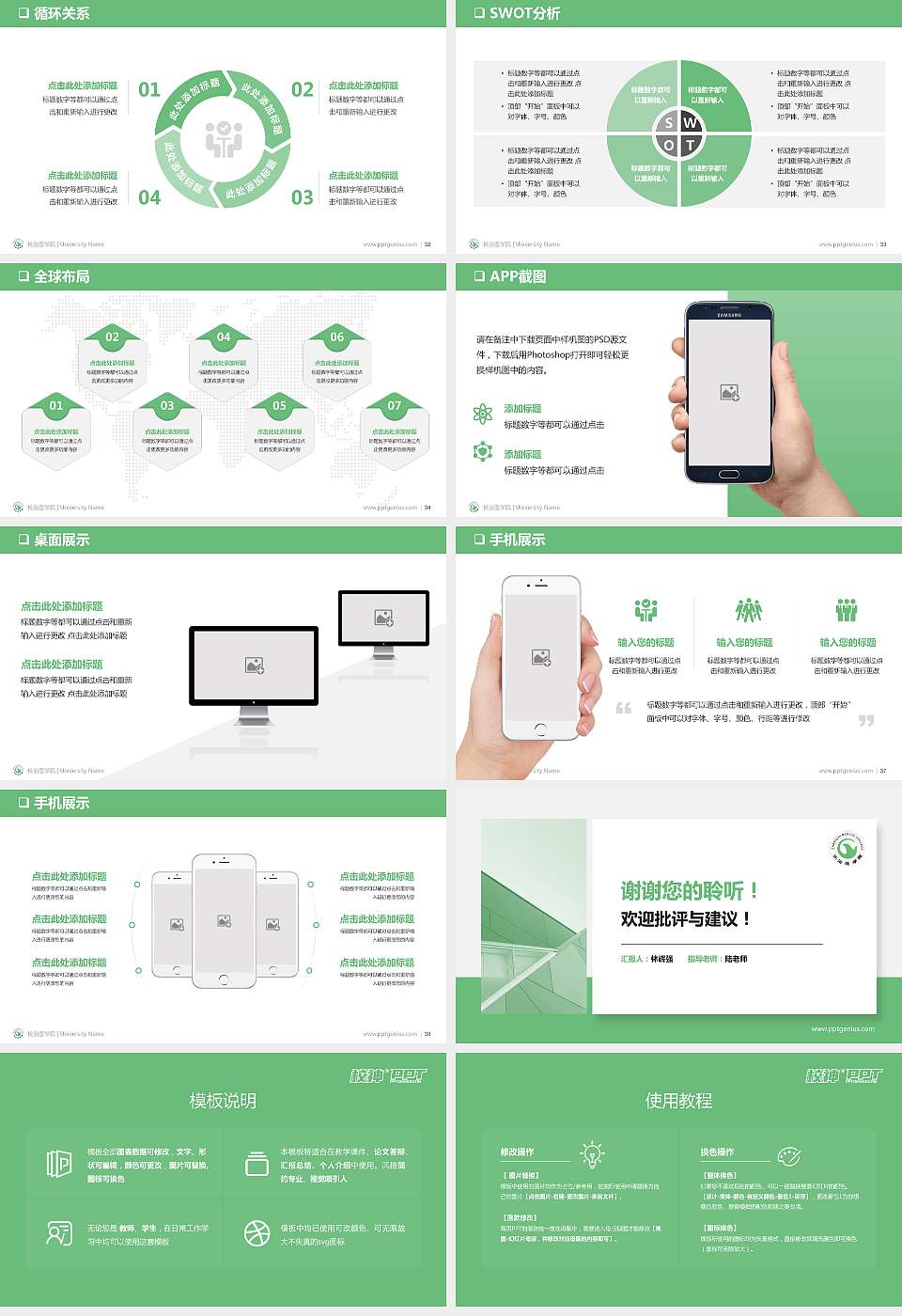长治医学院PPT模板下载16:9格式幻灯片预览图5