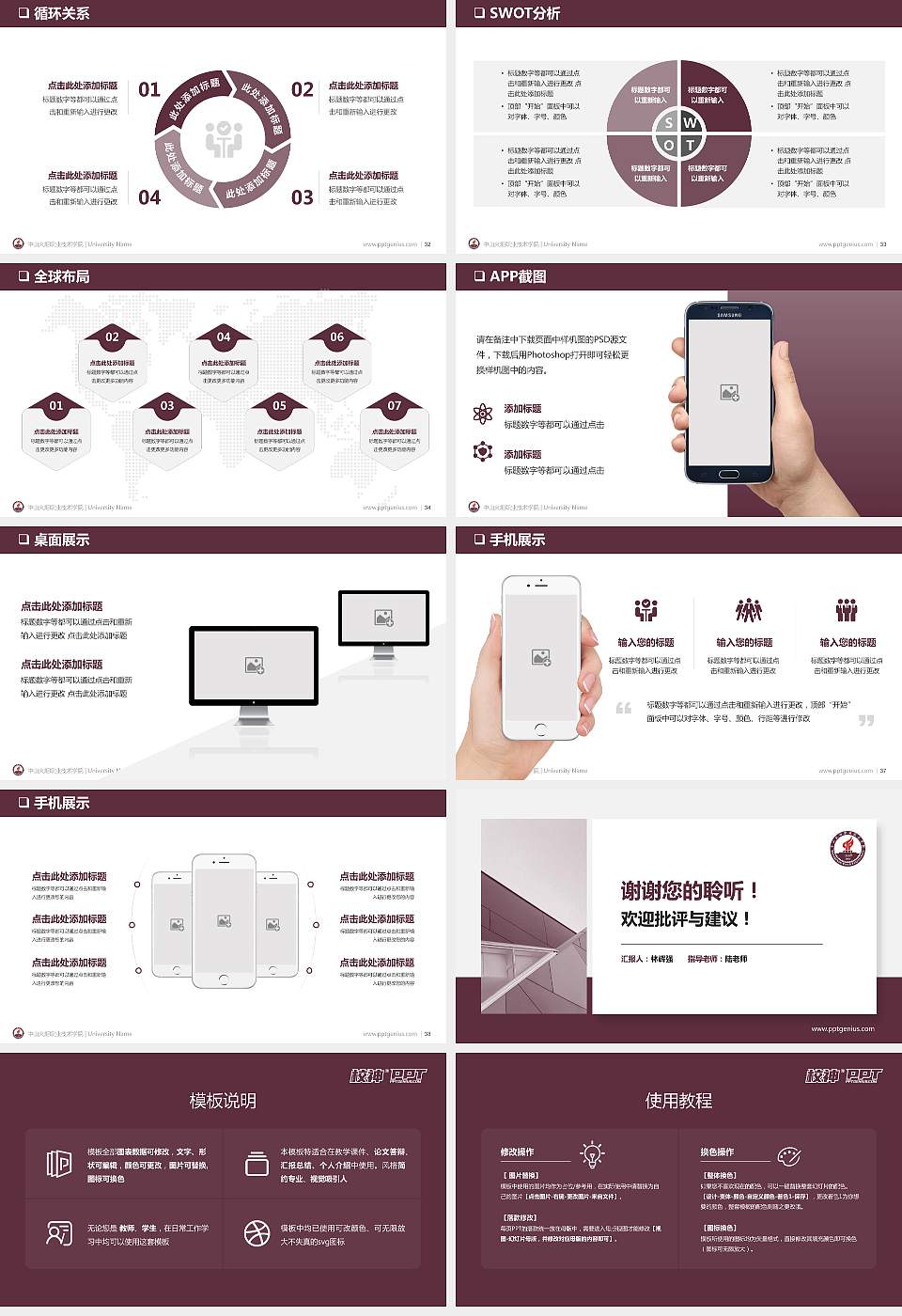 中山火炬职业技术学院PPT模板下载16:9格式幻灯片预览图5