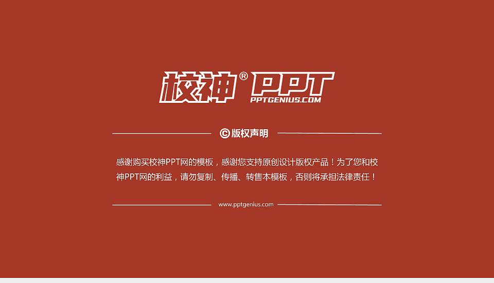 无锡工艺职业技术学院PPT模板下载16:9格式幻灯片预览图6