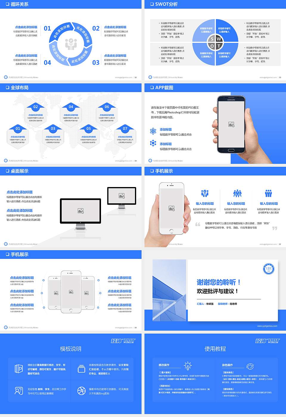 九州职业技术学院PPT模板下载16:9格式幻灯片预览图5