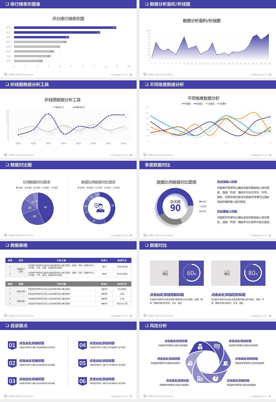 新疆理工学院PPT模板下载16:9格式幻灯片预览图4