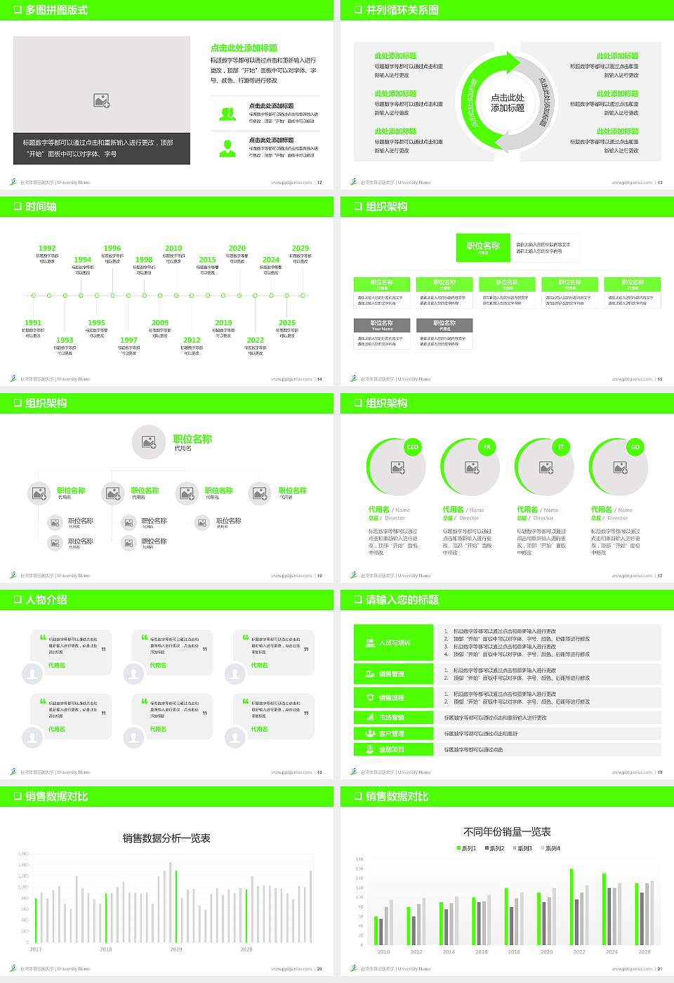 台湾体育运动大学PPT模板下载16:9格式幻灯片预览图3