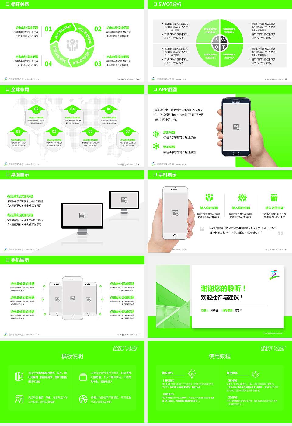 台湾体育运动大学PPT模板下载16:9格式幻灯片预览图5
