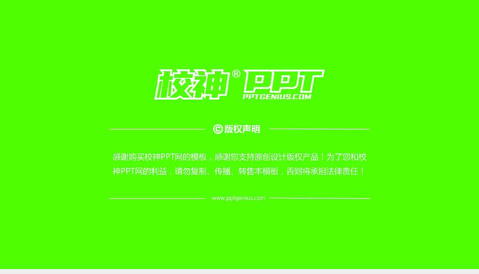 台湾体育运动大学PPT模板下载16:9格式幻灯片预览图6