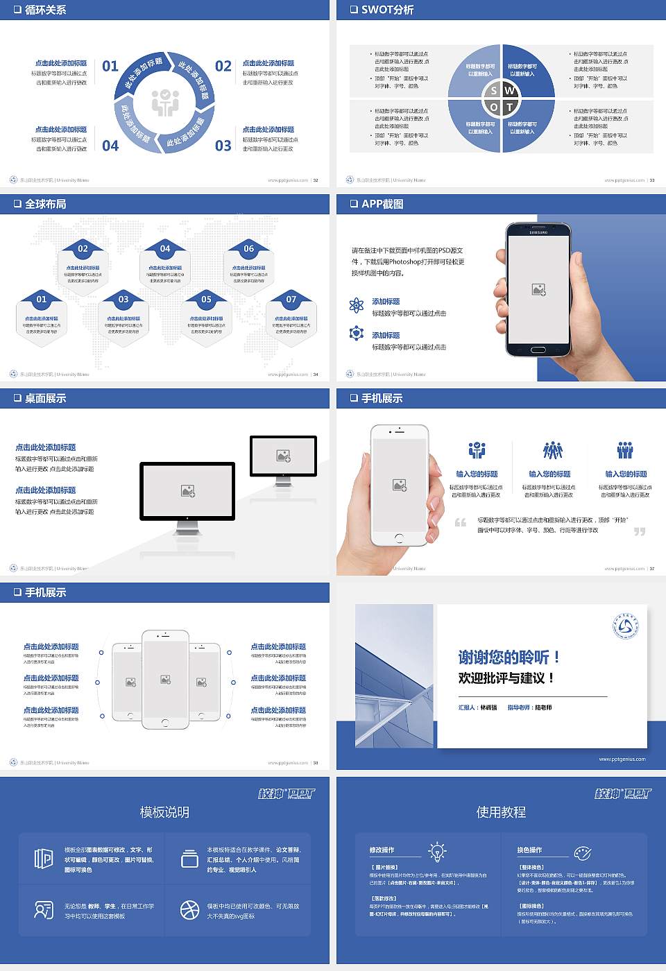 乐山职业技术学院PPT模板下载16:9格式幻灯片预览图5