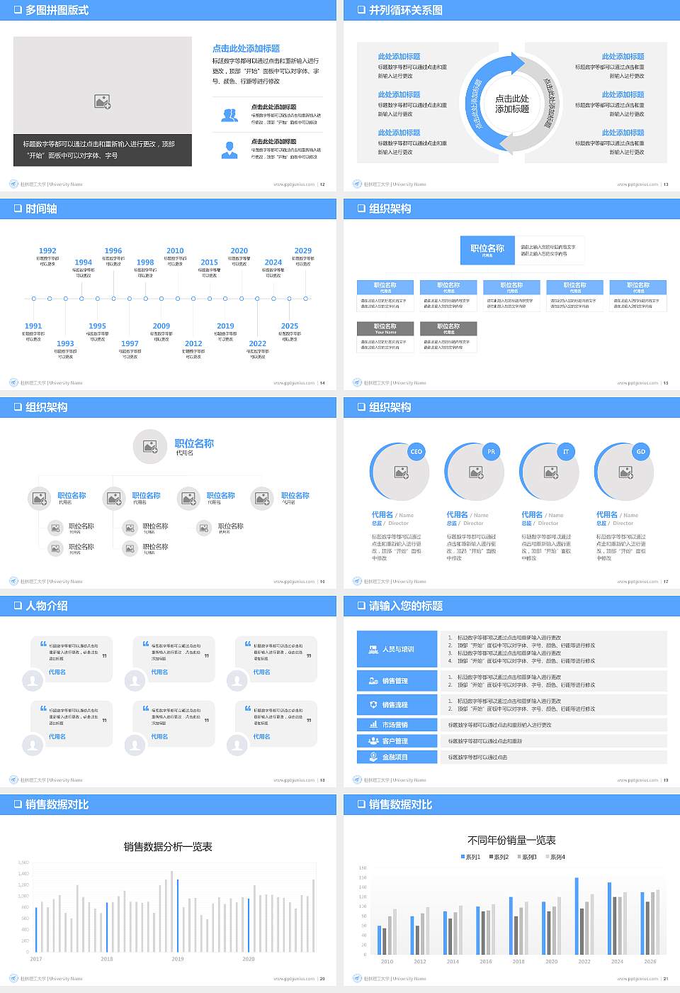 桂林理工大学PPT模板下载16:9格式幻灯片预览图3