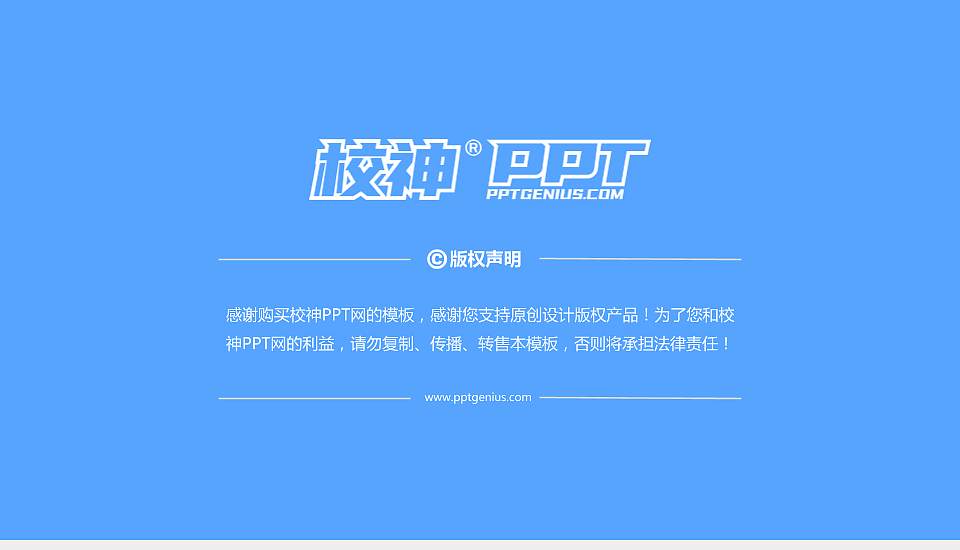 桂林理工大学PPT模板下载16:9格式幻灯片预览图6