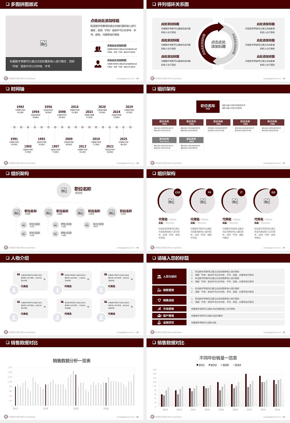 天津音乐学院PPT模板下载16:9格式幻灯片预览图3
