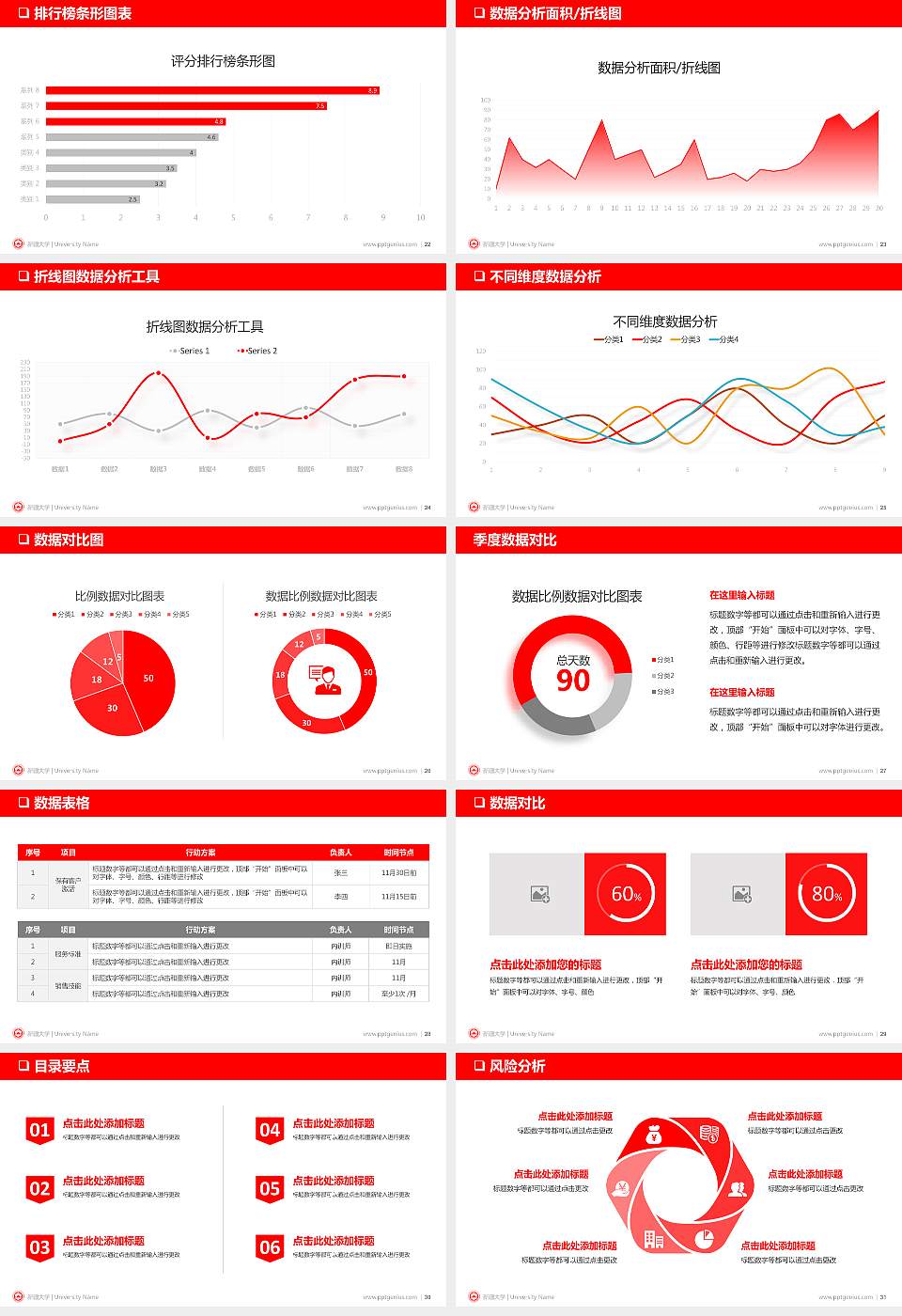 新疆大学PPT模板下载16:9格式幻灯片预览图4