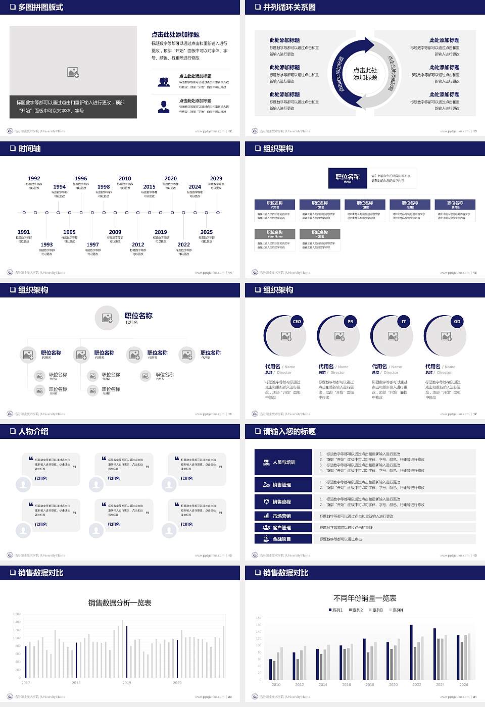 临汾职业技术学院PPT模板下载16:9格式幻灯片预览图3