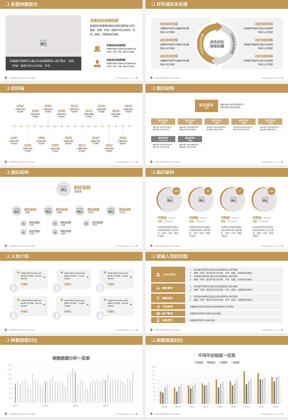 山西传媒学院PPT模板下载16:9格式幻灯片预览图3