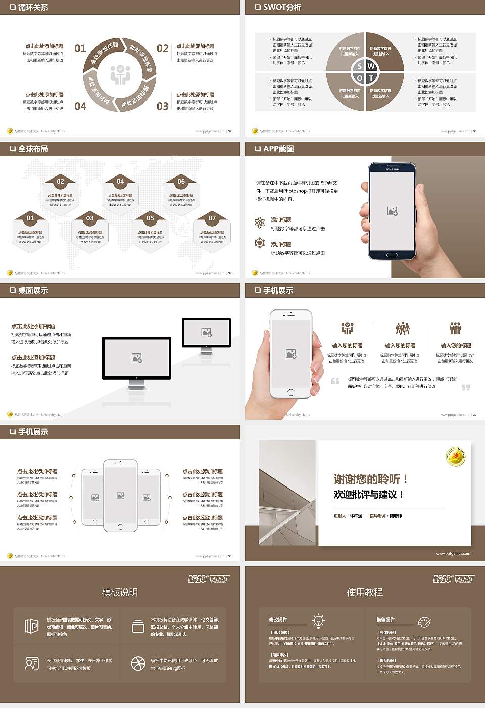 乌鲁木齐职业大学PPT模板下载16:9格式幻灯片预览图5