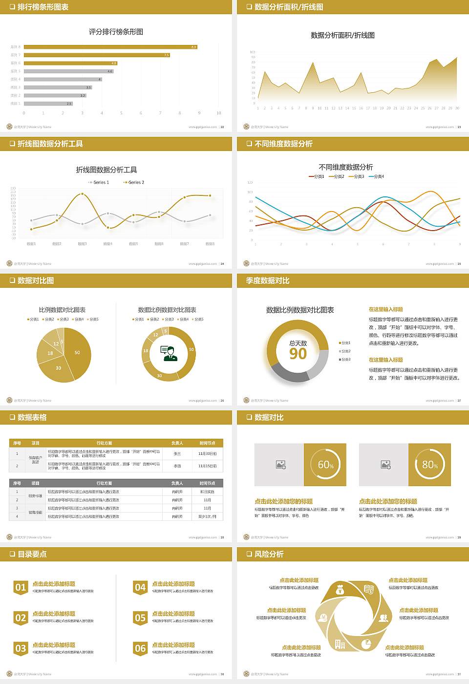 台湾大学PPT模板下载16:9格式幻灯片预览图4
