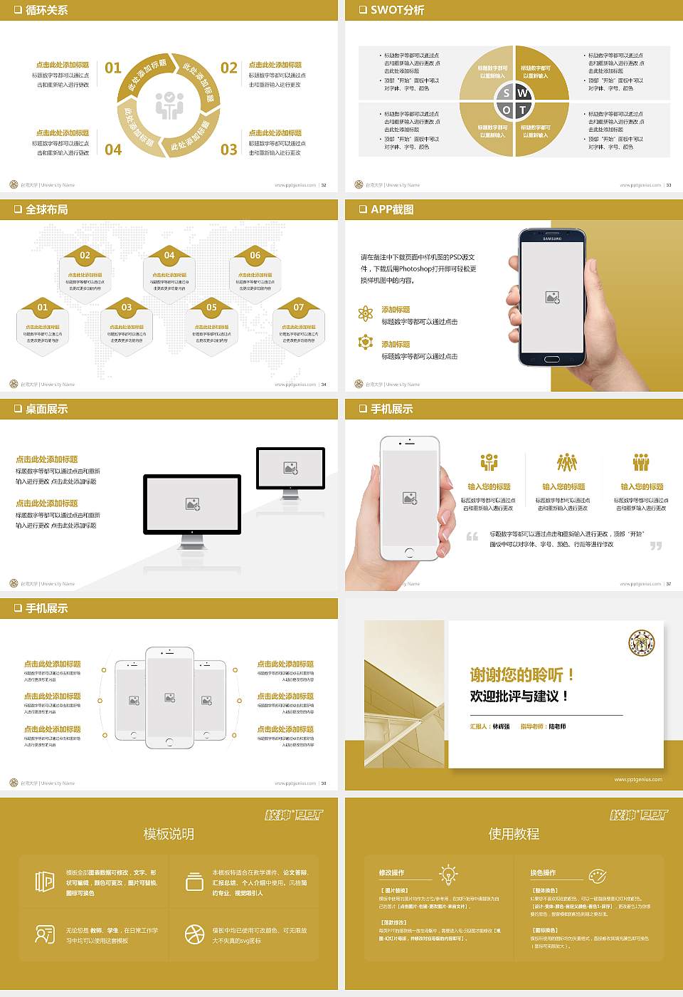 台湾大学PPT模板下载16:9格式幻灯片预览图5