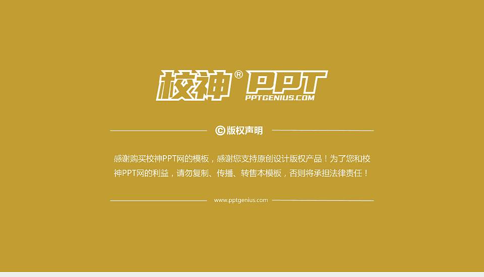 台湾大学PPT模板下载16:9格式幻灯片预览图6