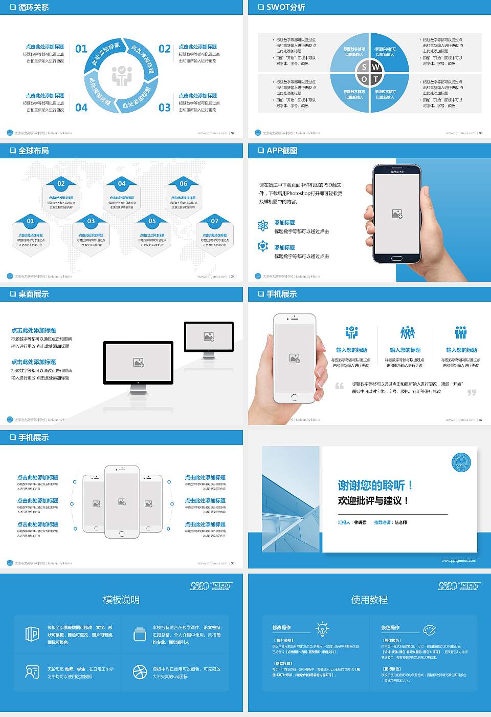 太原电力高等专科学校PPT模板下载16:9格式幻灯片预览图5