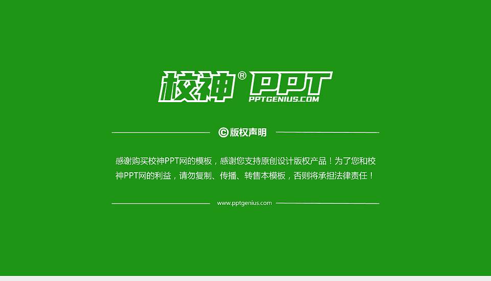 北京协和医学院PPT模板下载16:9格式幻灯片预览图6