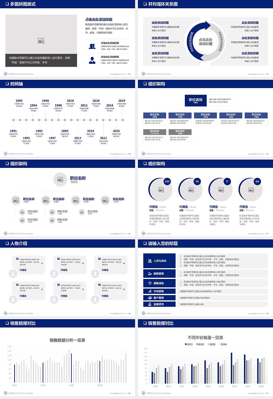 太原科技大学PPT模板下载16:9格式幻灯片预览图3