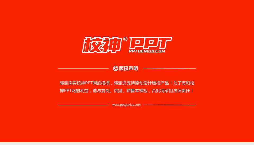 台湾戏曲学院PPT模板下载16:9格式幻灯片预览图6