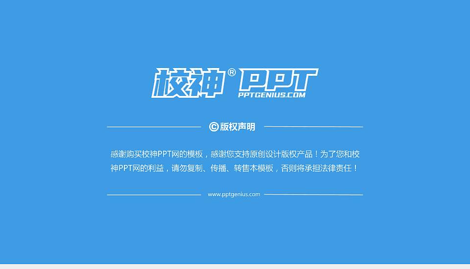 北京电子科技学院PPT模板下载16:9格式幻灯片预览图6