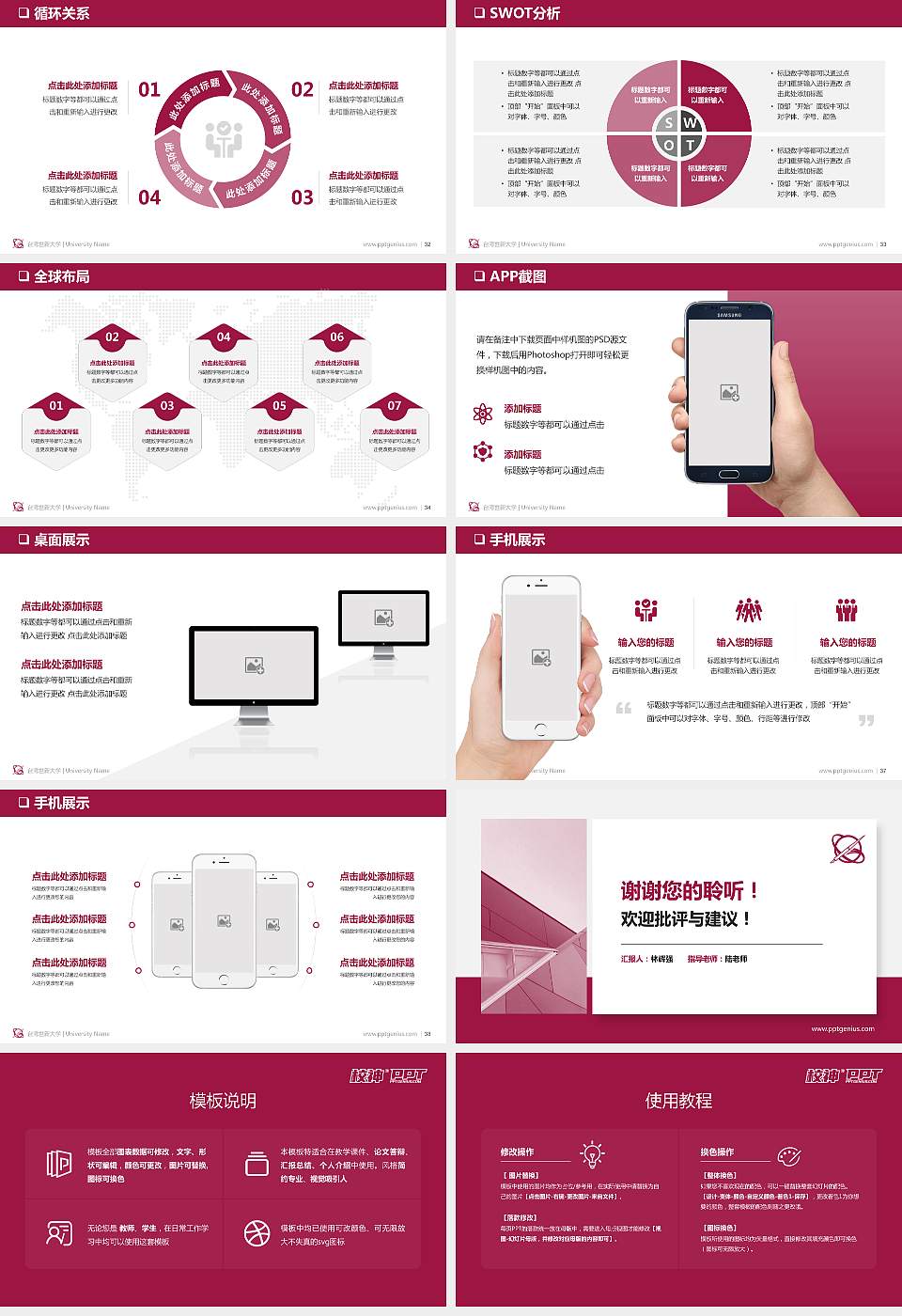 台湾世新大学PPT模板下载16:9格式幻灯片预览图5