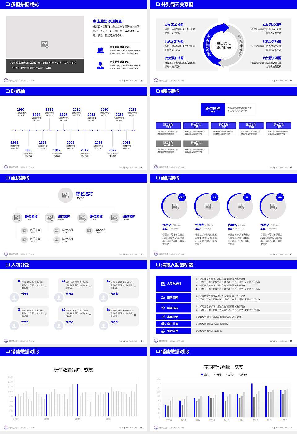 蚌埠医学院PPT模板下载16:9格式幻灯片预览图3