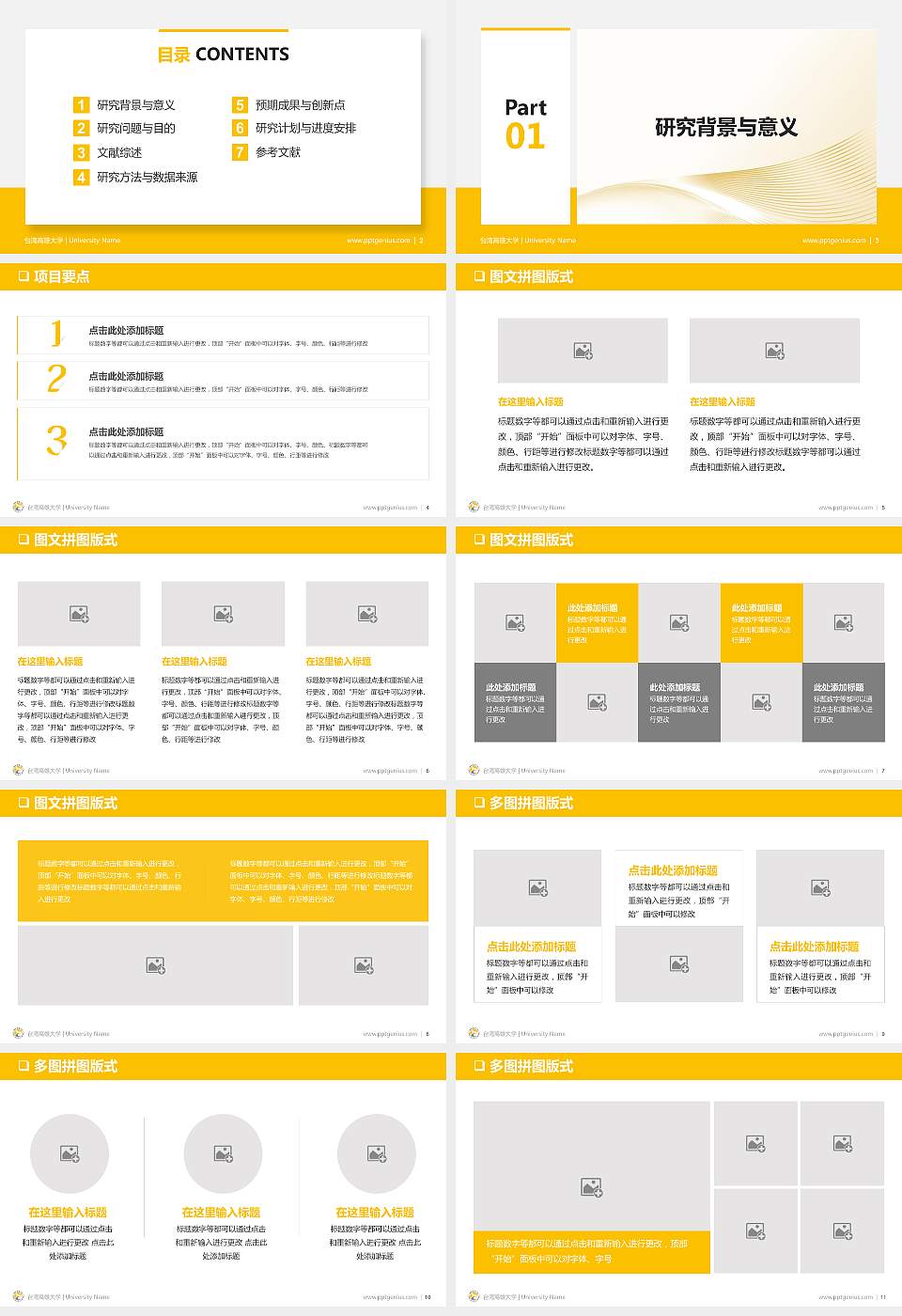台湾高雄大学PPT模板下载16:9格式幻灯片预览图2