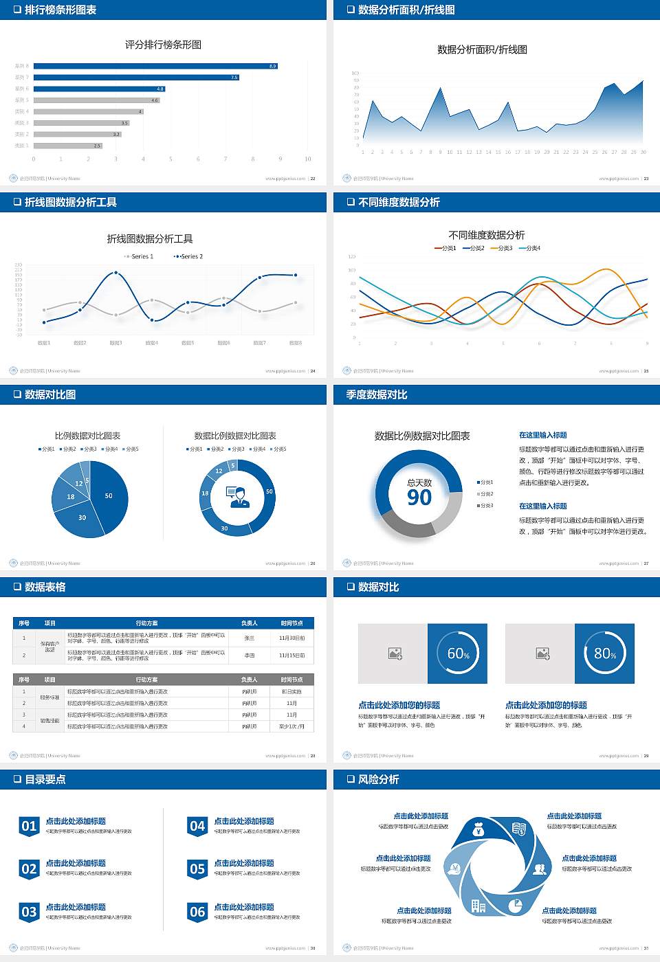 合肥师范学院PPT模板下载16:9格式幻灯片预览图4