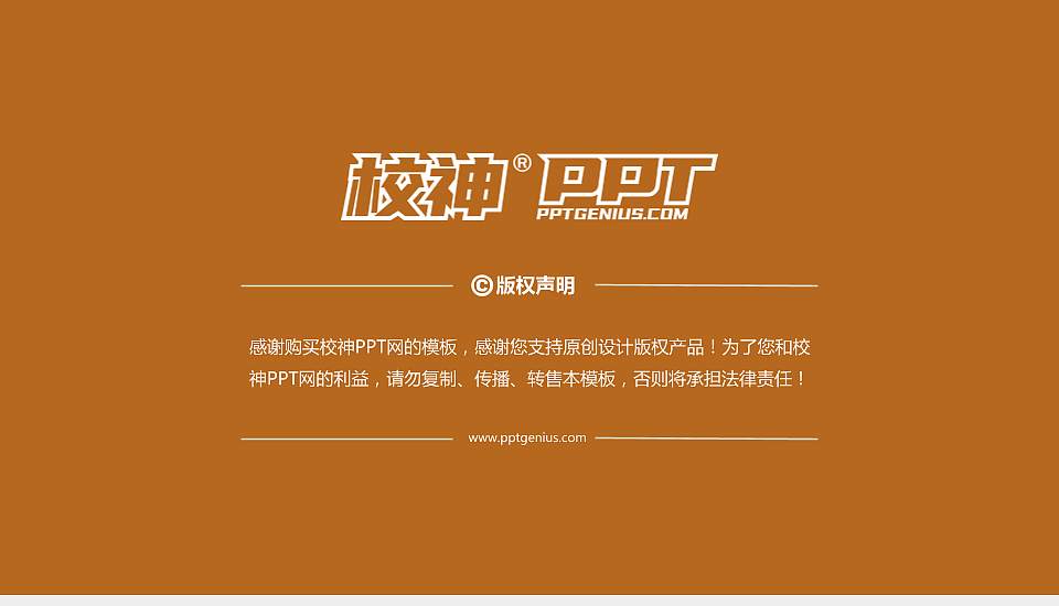 宜宾职业技术学院PPT模板下载16:9格式幻灯片预览图6