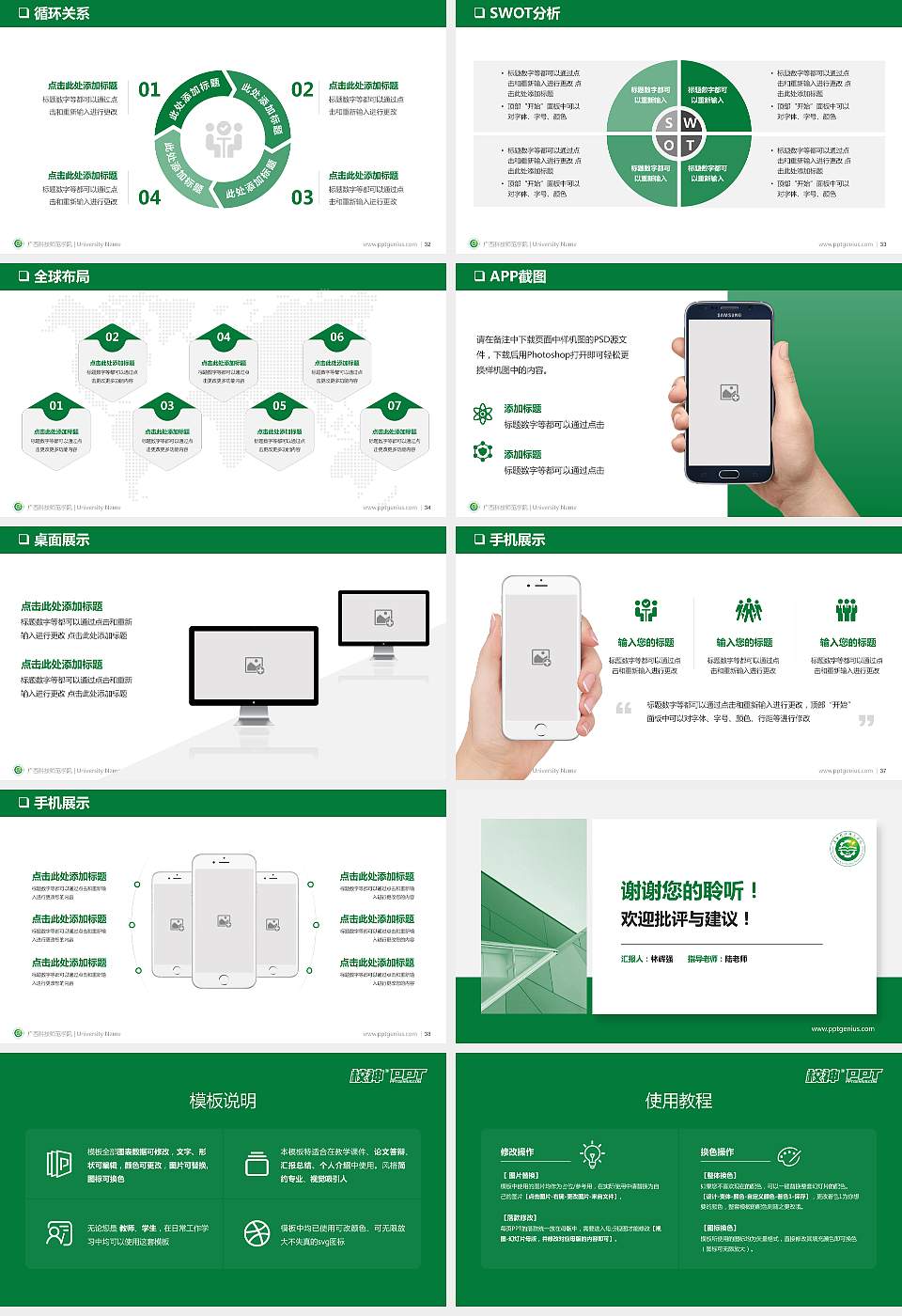 广西科技师范学院PPT模板下载16:9格式幻灯片预览图5
