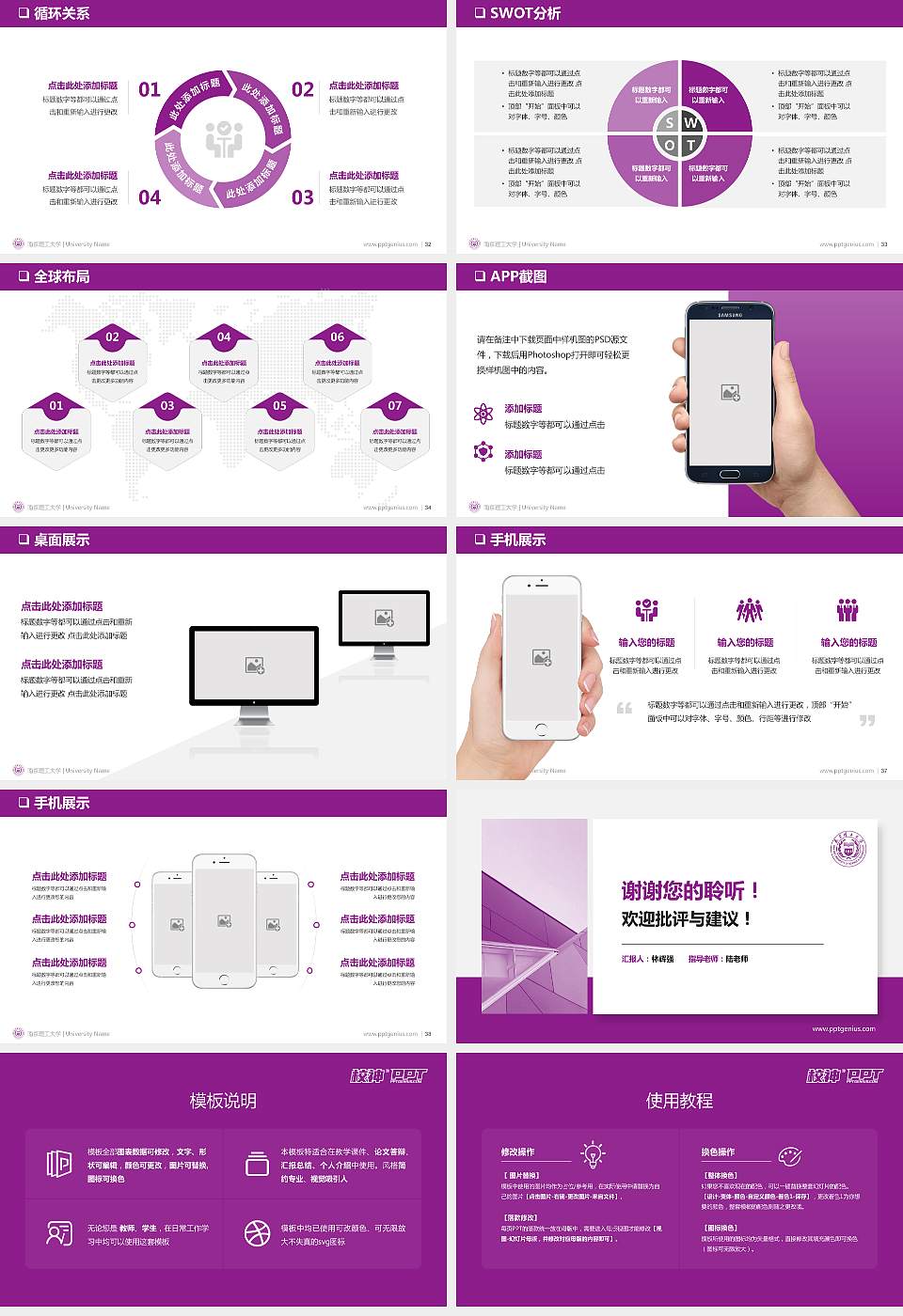 南京理工大学PPT模板下载16:9格式幻灯片预览图5