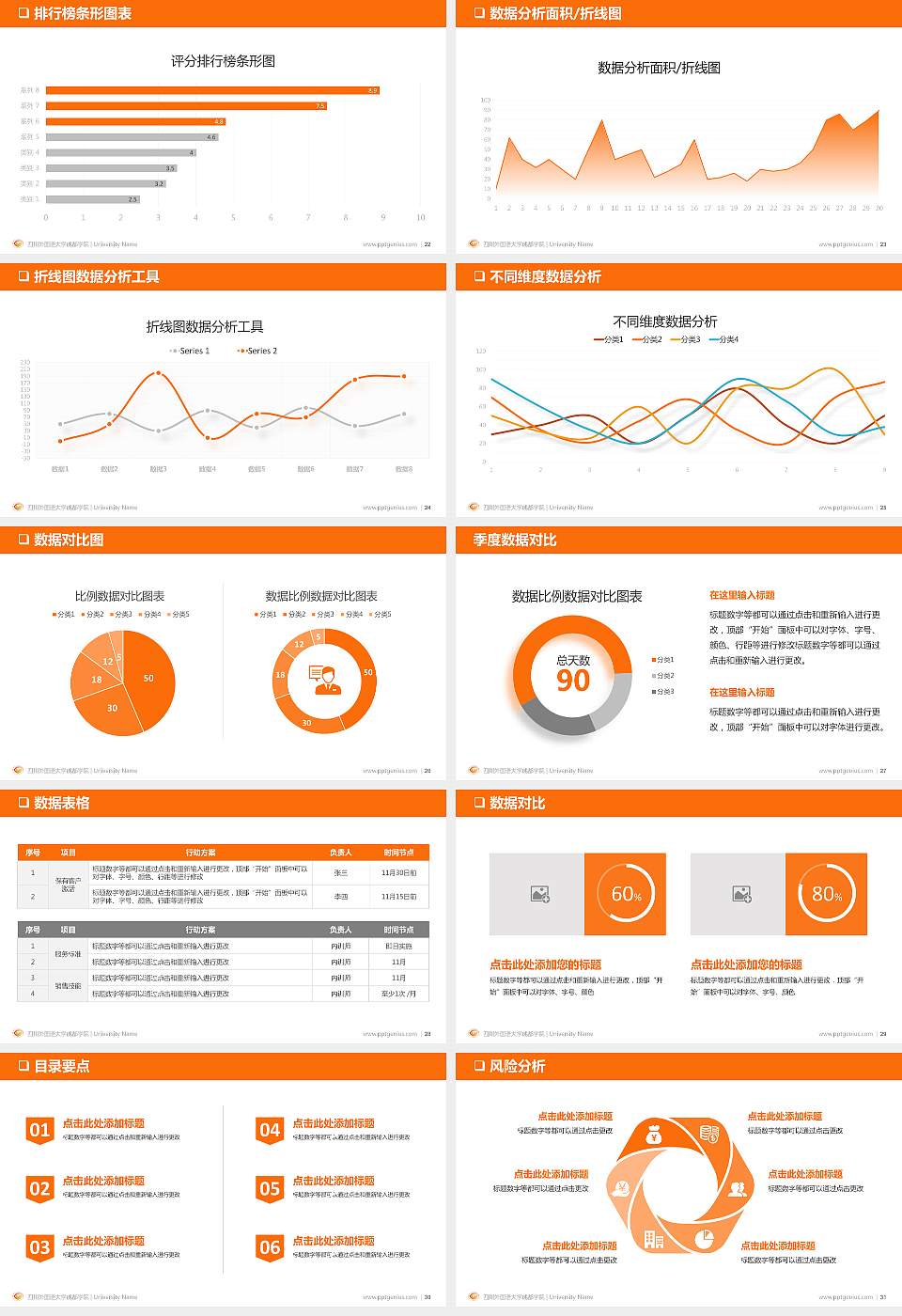 四川外国语大学成都学院PPT模板下载16:9格式幻灯片预览图4