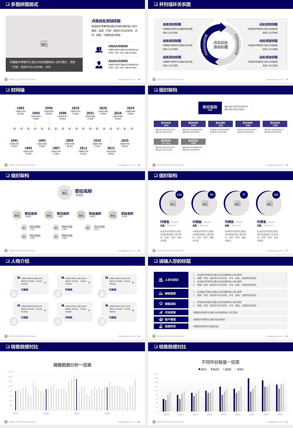 台湾中山大学PPT模板下载16:9格式幻灯片预览图3