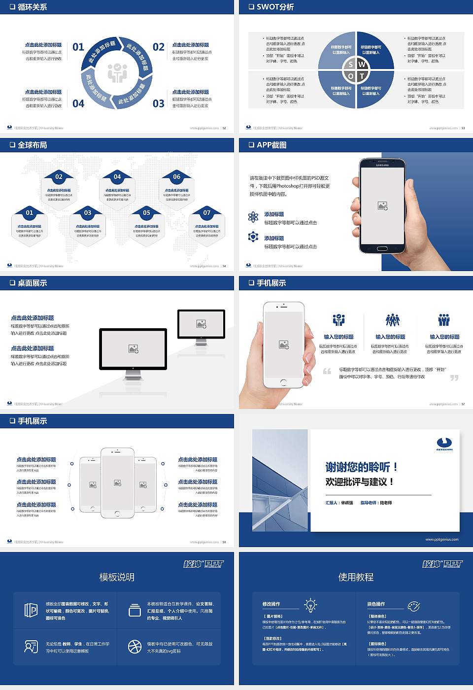 硅湖职业技术学院PPT模板下载16:9格式幻灯片预览图5