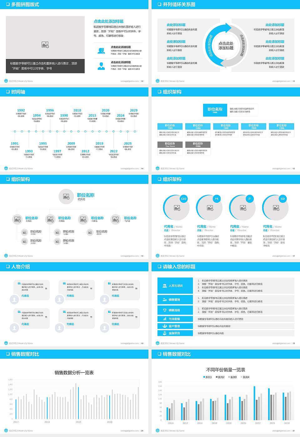 嘉应学院PPT模板下载16:9格式幻灯片预览图3