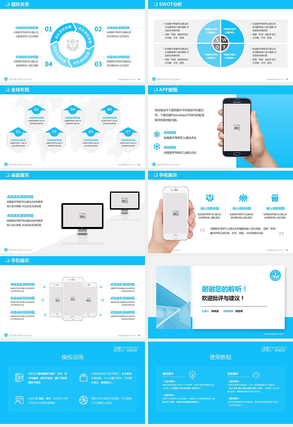 嘉应学院PPT模板下载16:9格式幻灯片预览图5