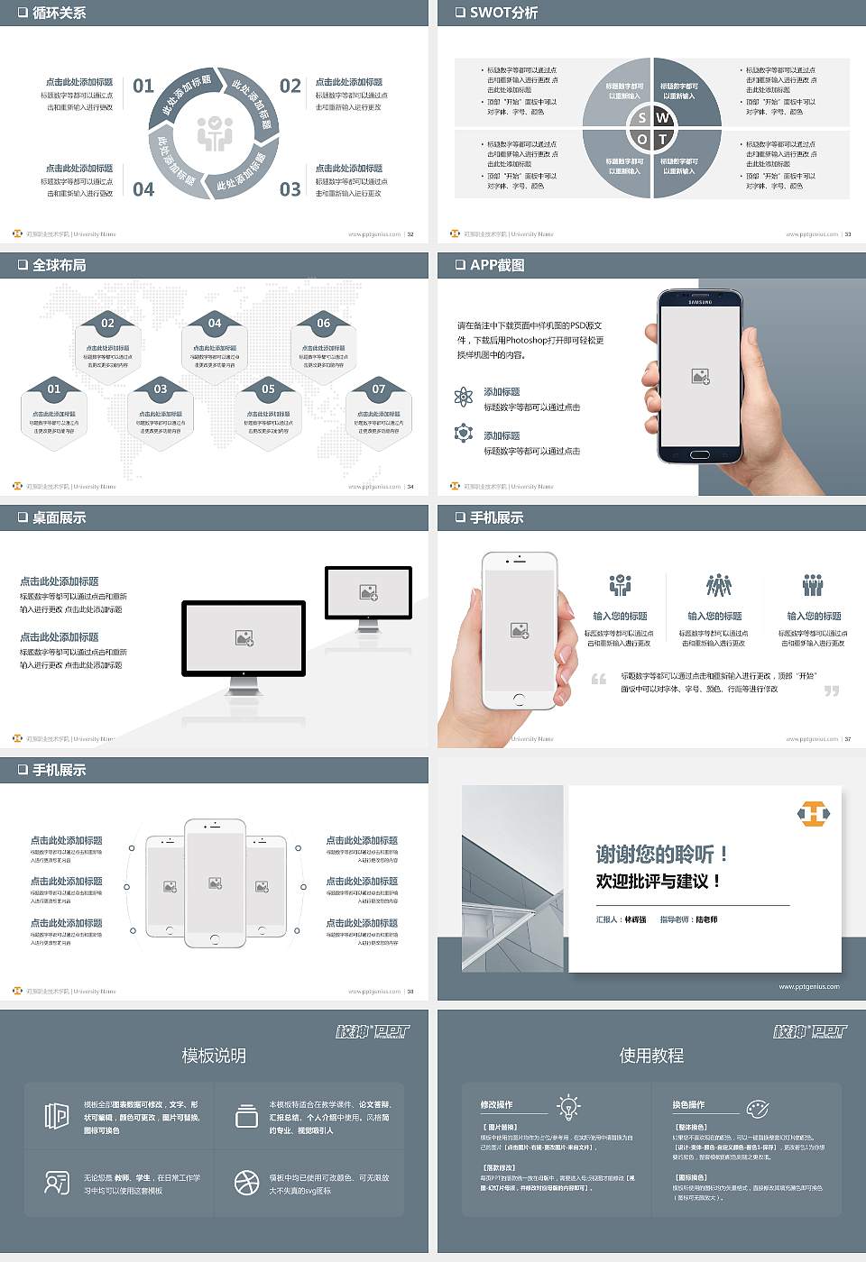 河源职业技术学院PPT模板下载16:9格式幻灯片预览图5