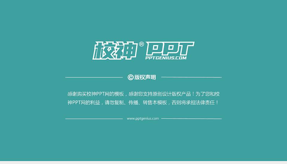 内江卫生与健康职业学院PPT模板下载16:9格式幻灯片预览图6