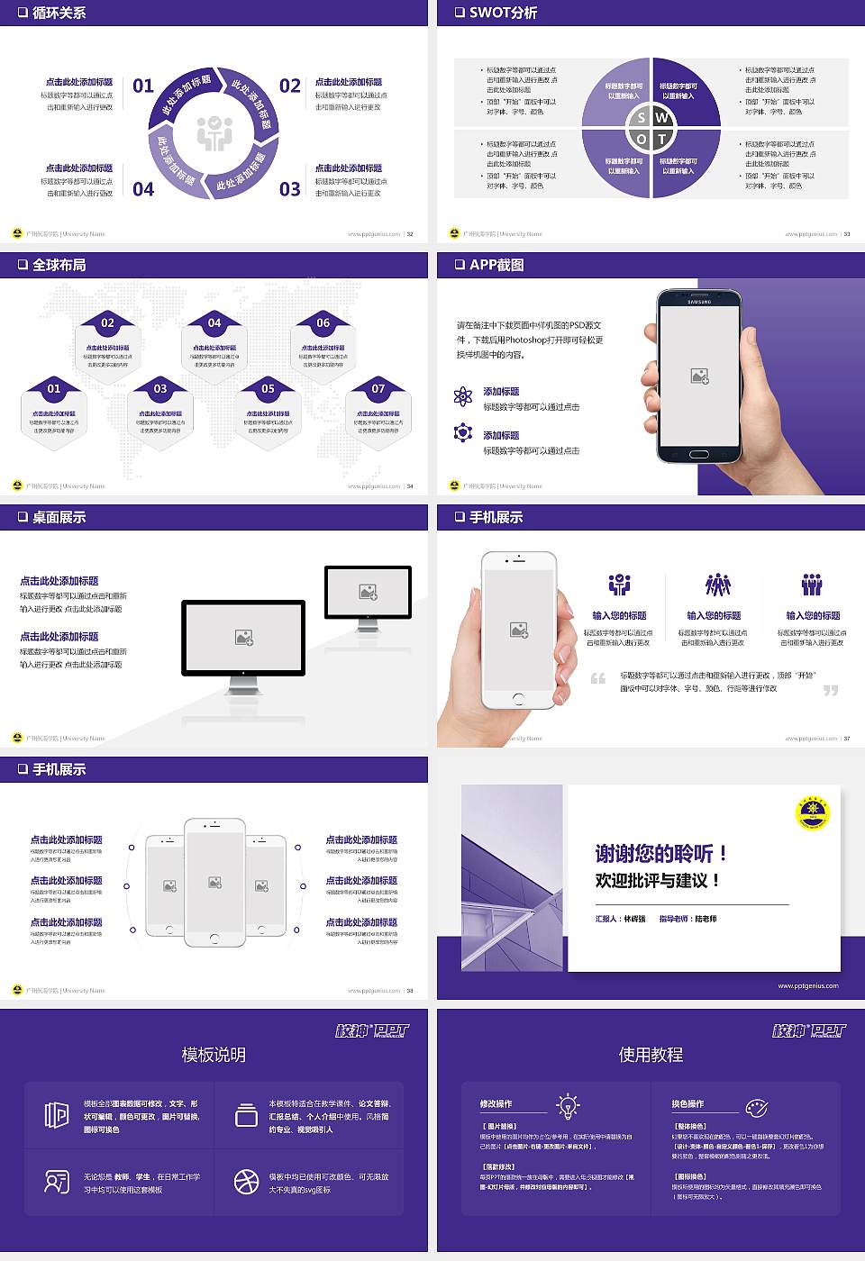 广州航海学院PPT模板下载16:9格式幻灯片预览图5