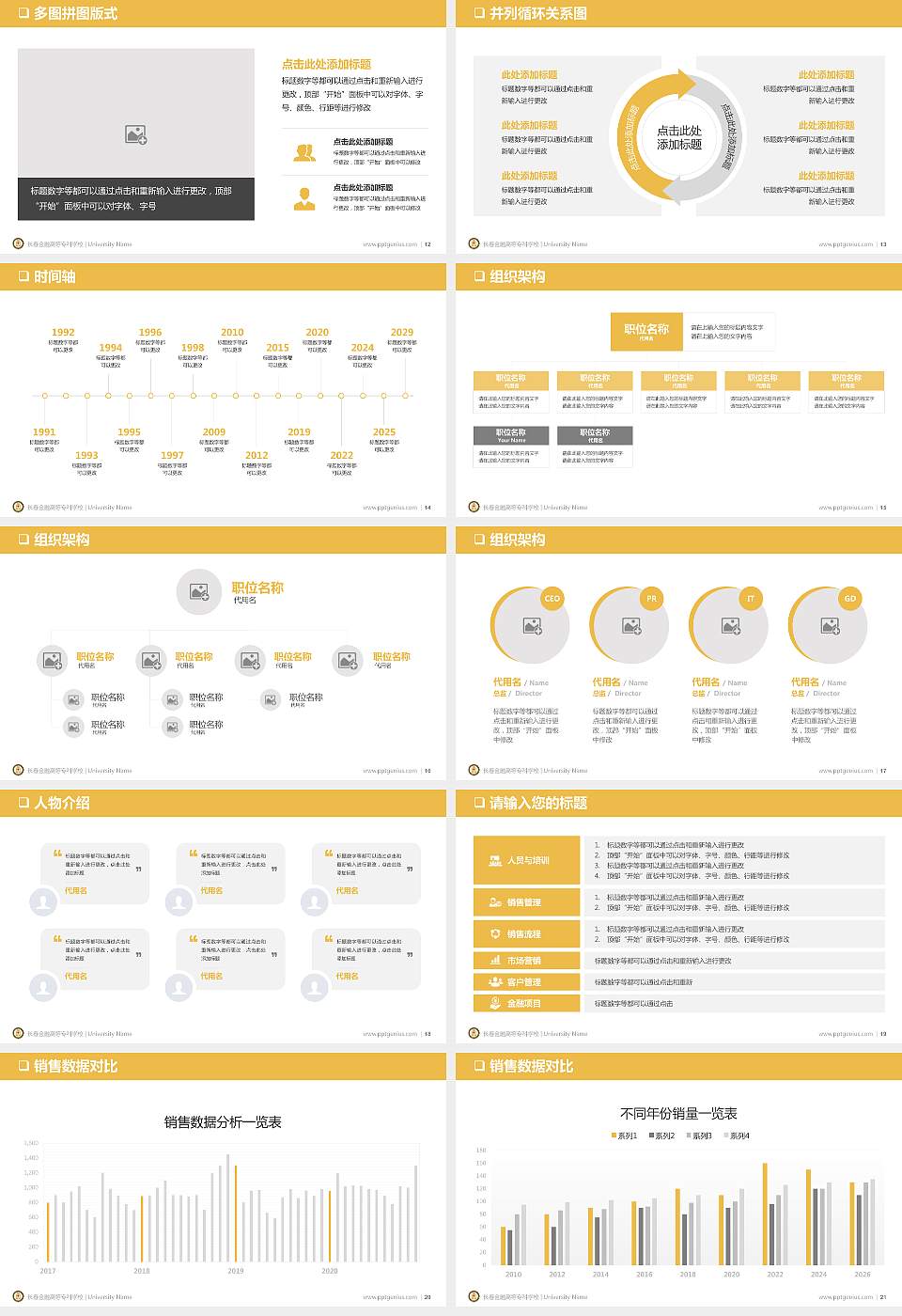 长春金融高等专科学校PPT模板下载16:9格式幻灯片预览图3