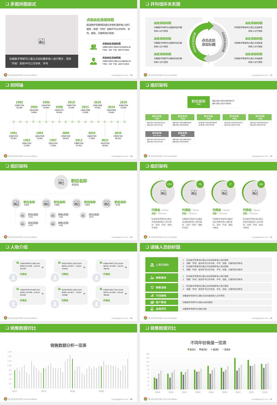 黄山职业技术学院PPT模板下载16:9格式幻灯片预览图3